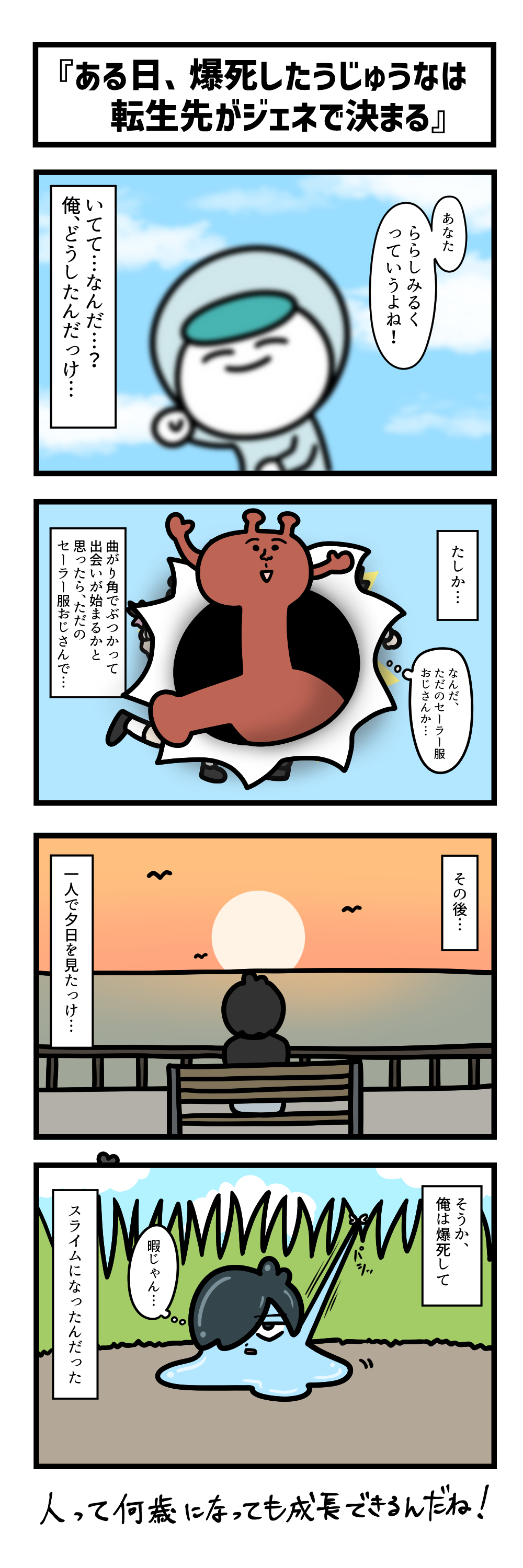 Ten Uju Gene #09406