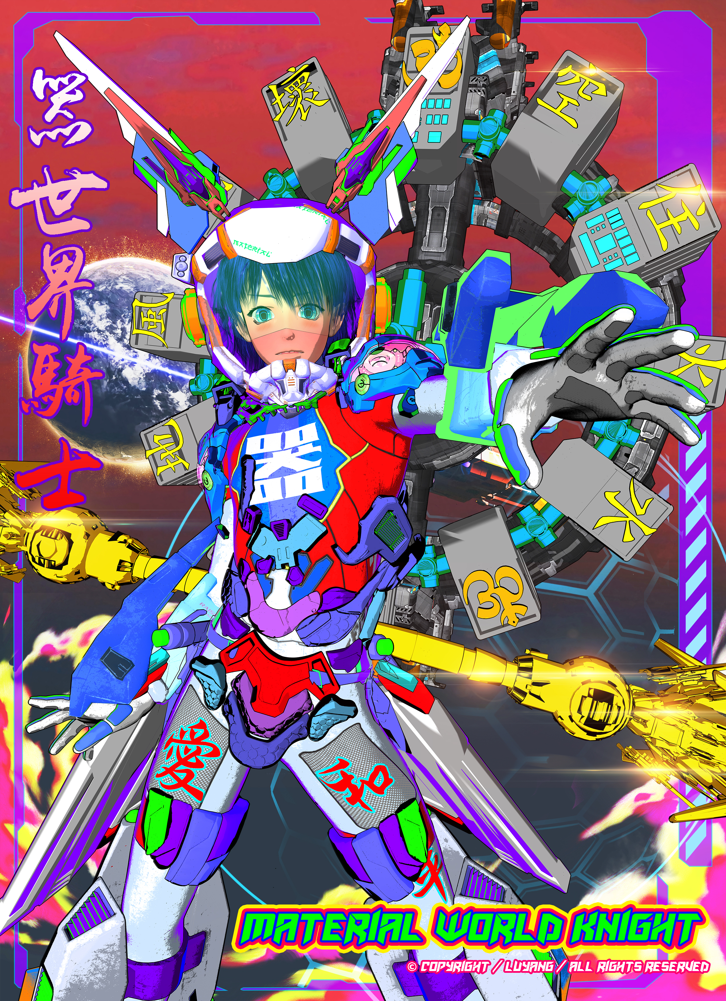 Material World Knight: Poster #17