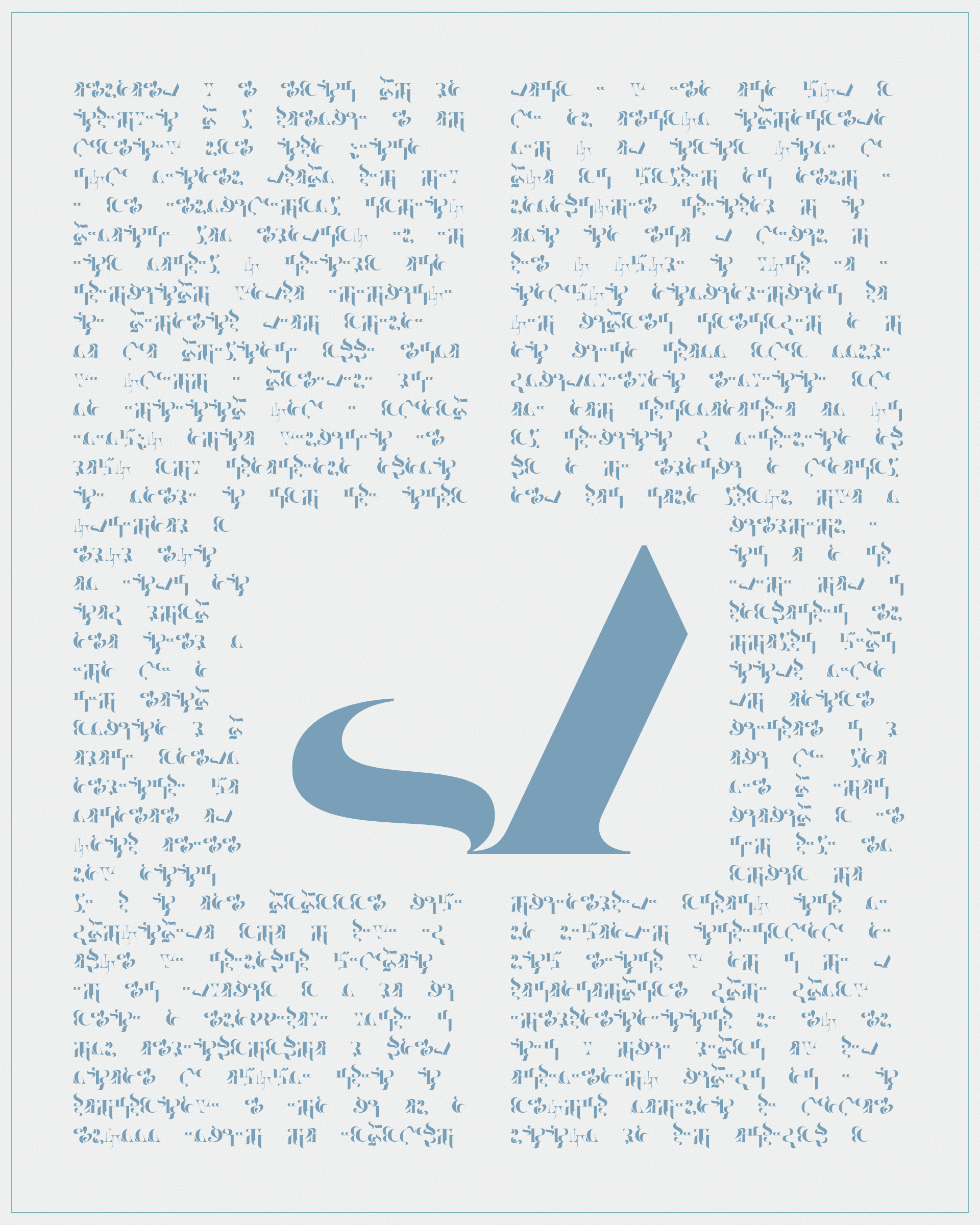 Asemica #288