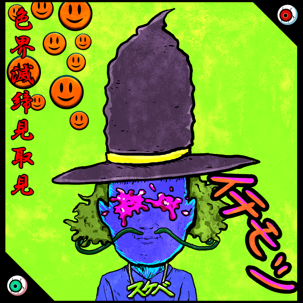 SUKEBEKAI 00038