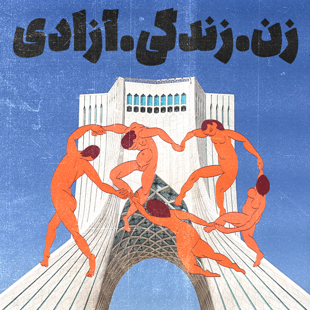 Matisse’s dancers ON AZADI TOWER