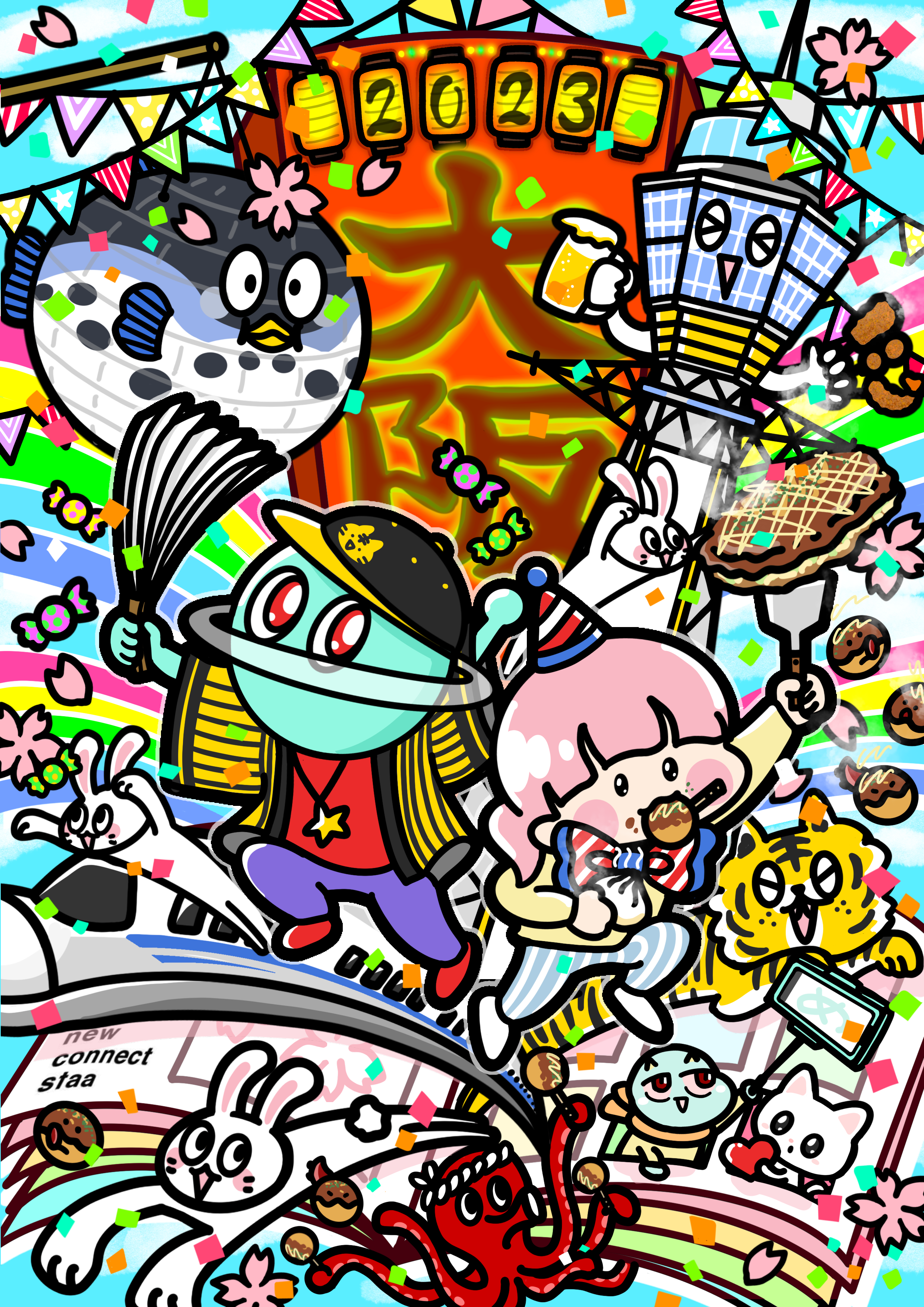 ぽっかどんとほないこか