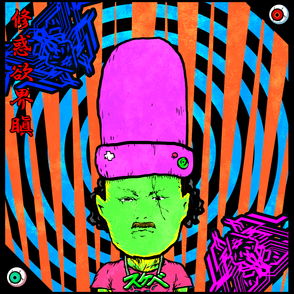 SUKEBEKAI 02120