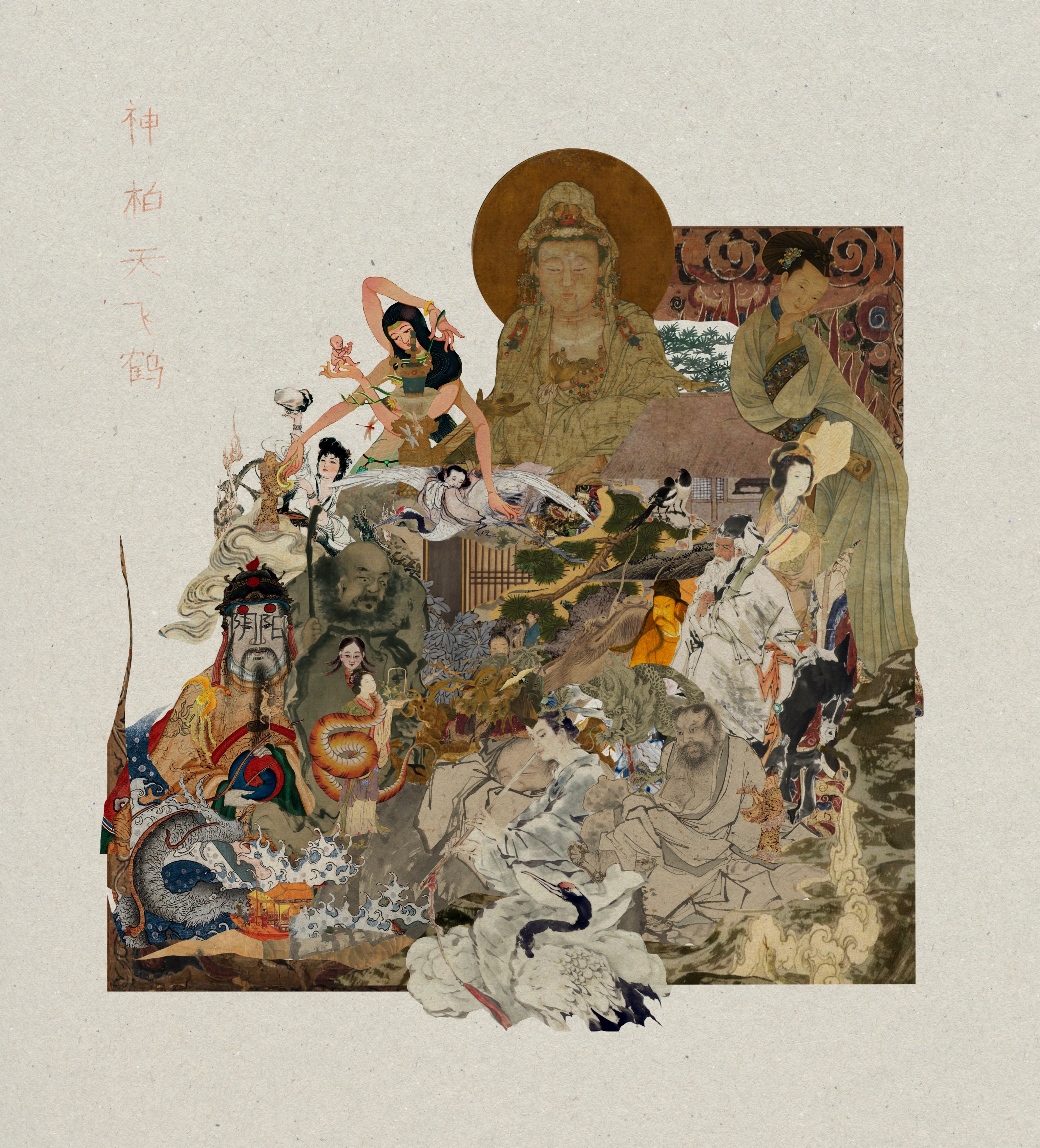 Chinese mythology