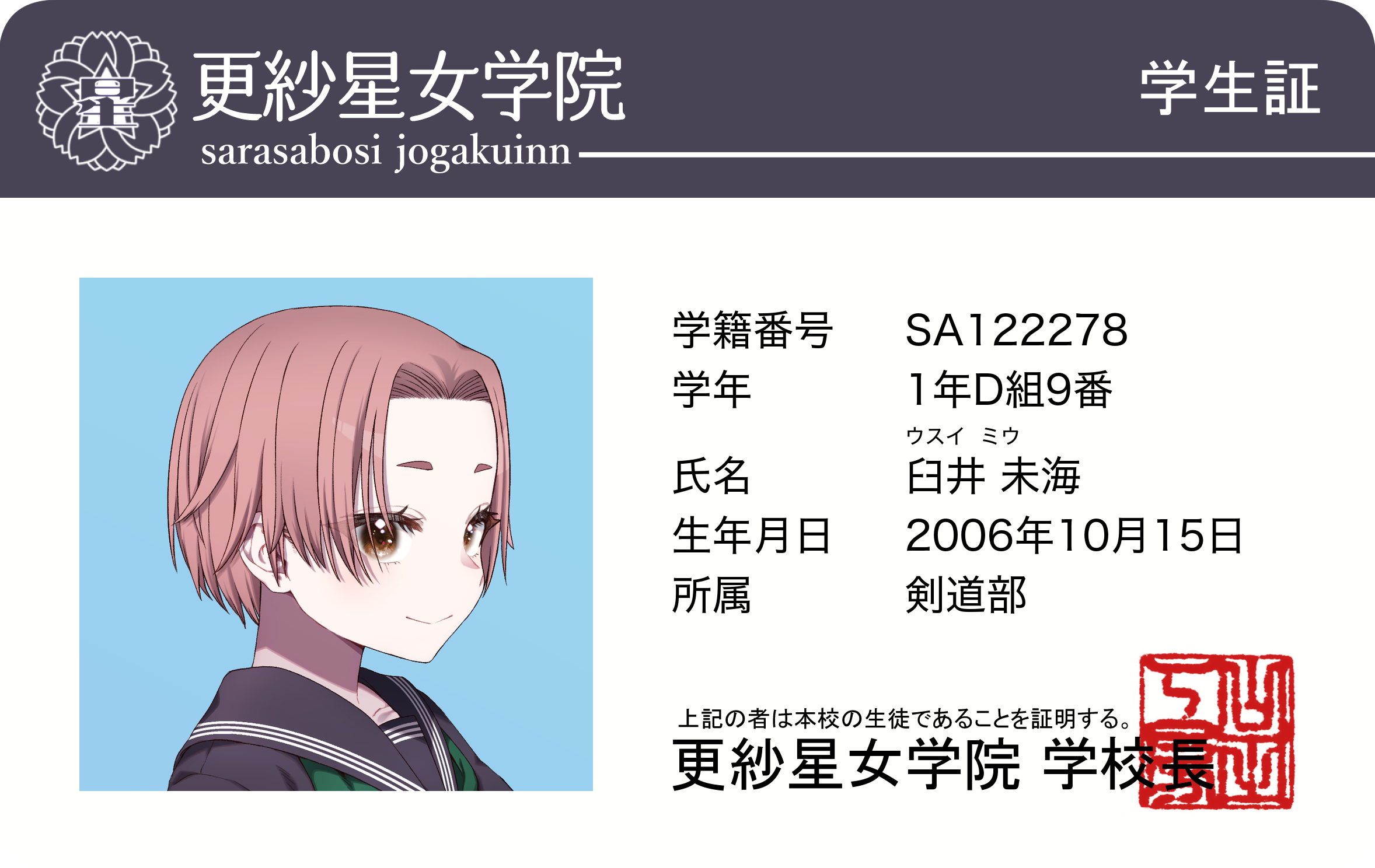 SJG Student ID #278