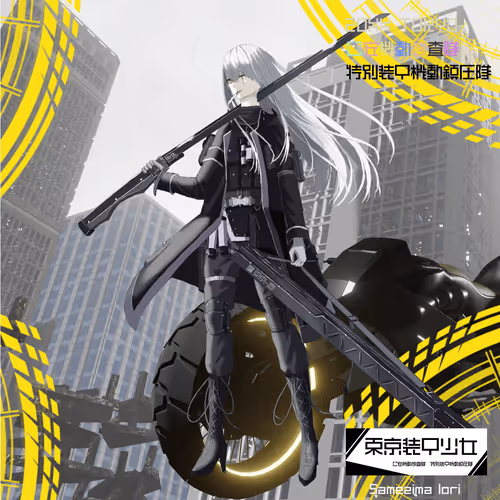 Tokyo Armor Girl  Special NFT Samezima Iori