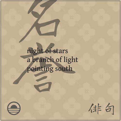 Sunrise Haiku #10