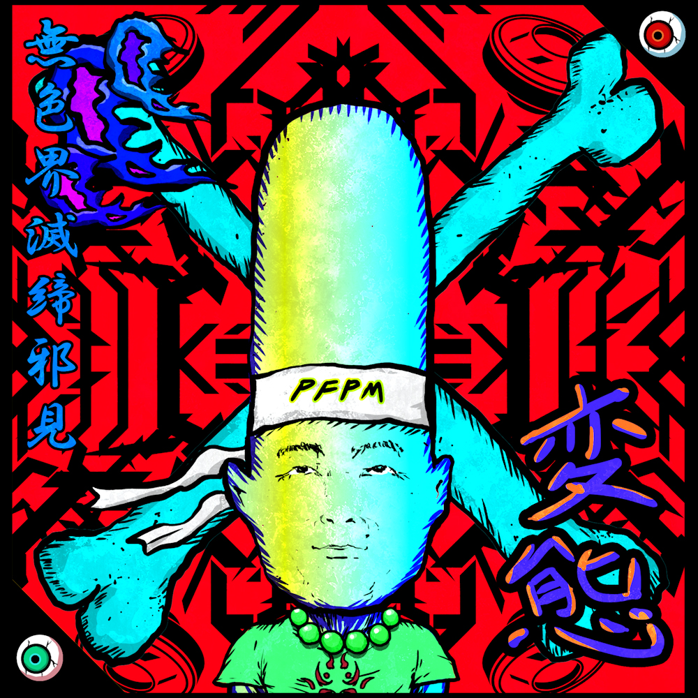 SUKEBEKAI 01609