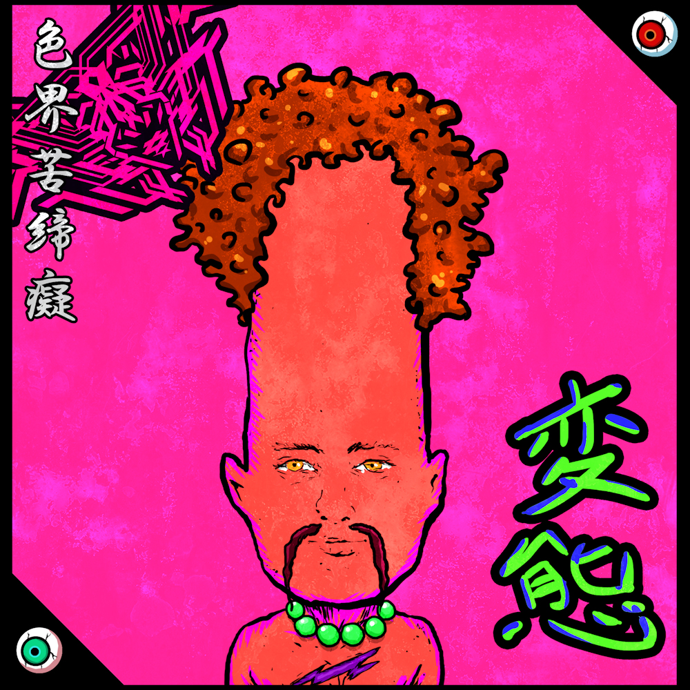 SUKEBEKAI 01019
