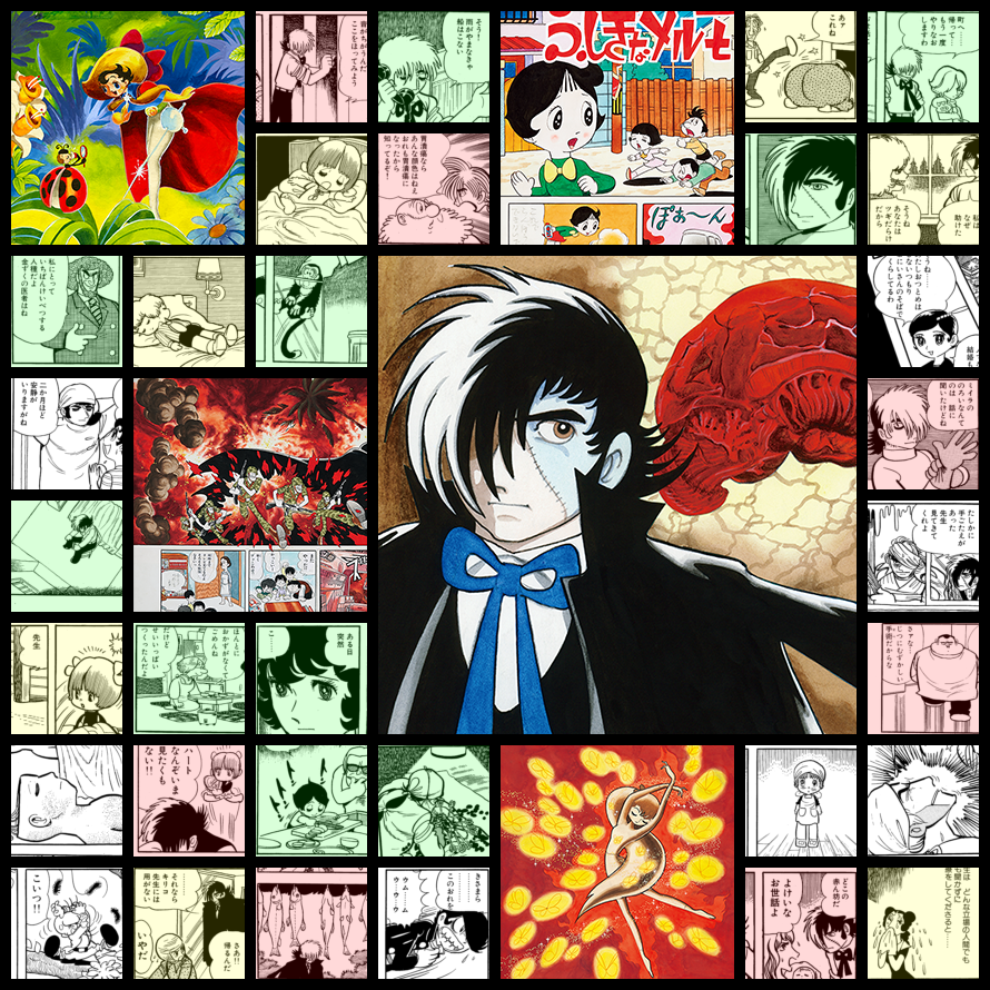 Black Jack / ブラック・ジャック