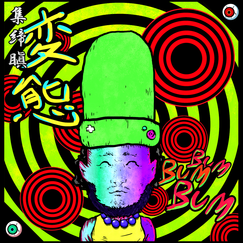 SUKEBEKAI 03095
