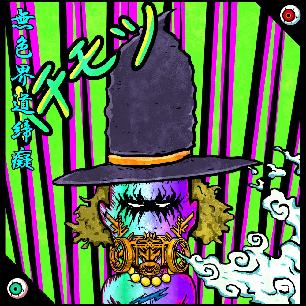 SUKEBEKAI 03623