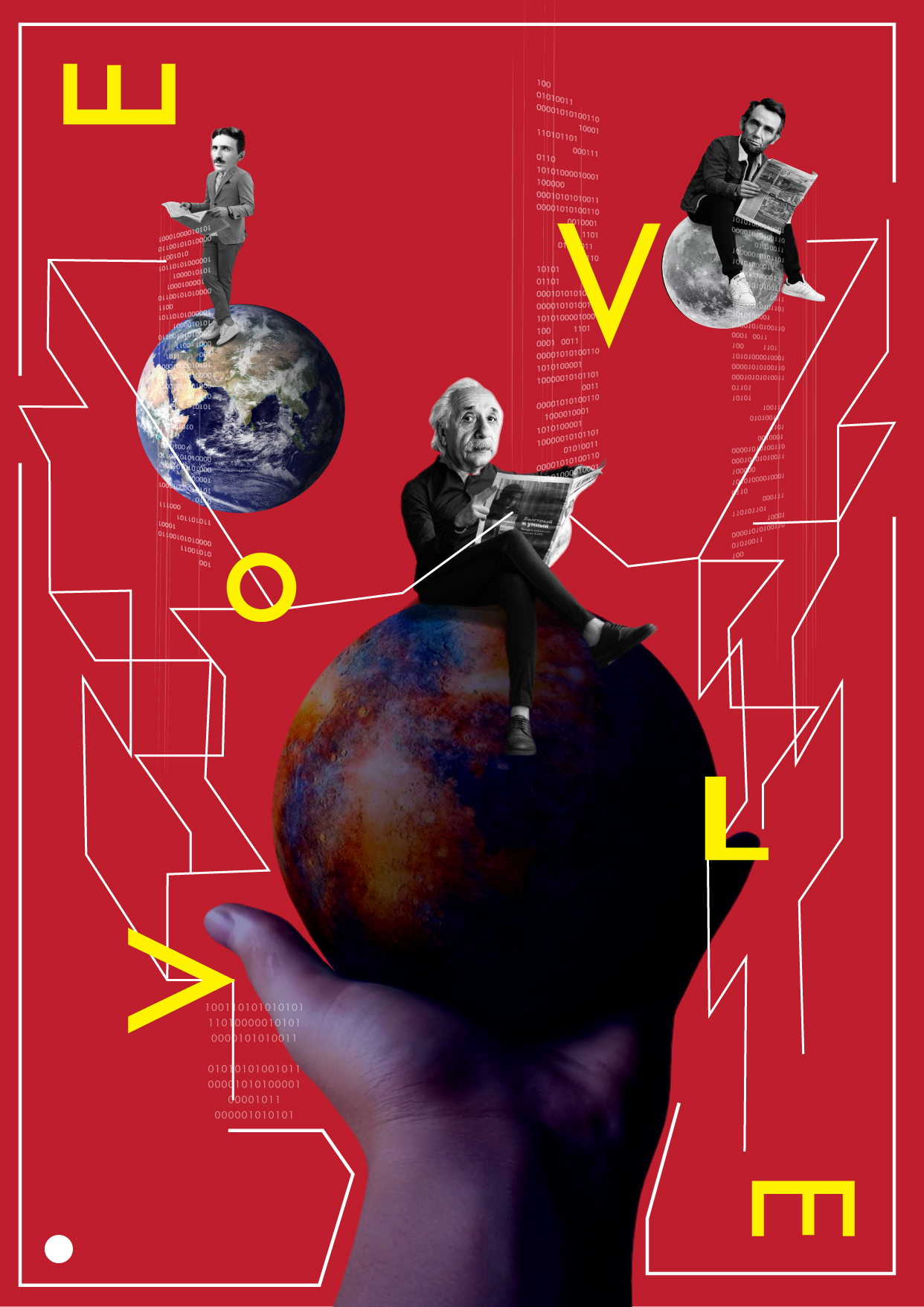 EVolve