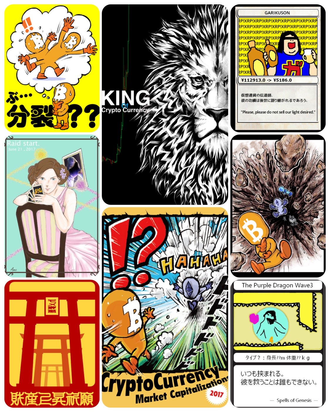MEMORYCHAIN PACKAGE OF 8 HISTORIC NFTS FROM 2017