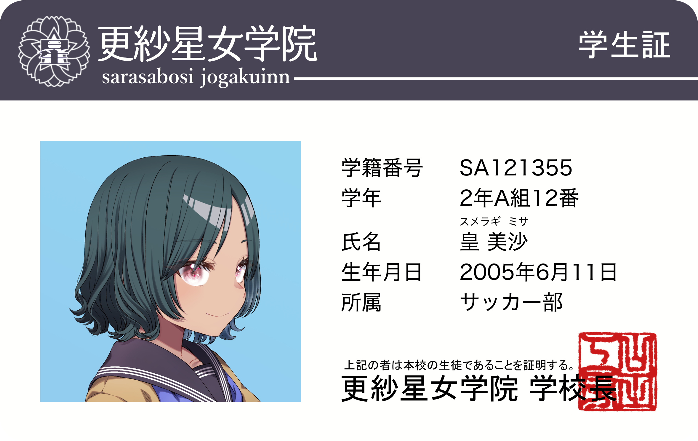 SJG Student ID #355