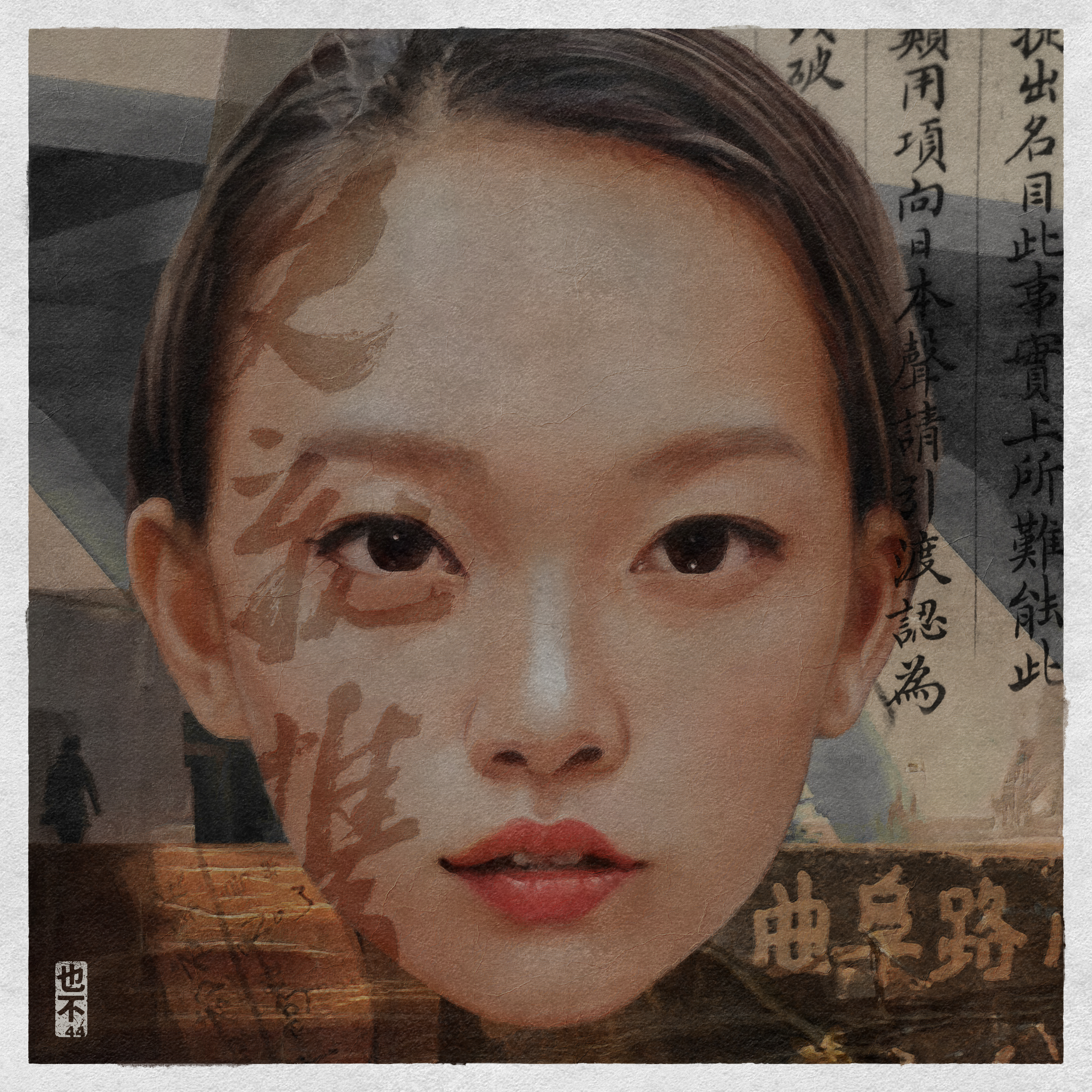 Dream Shamans - Nuo