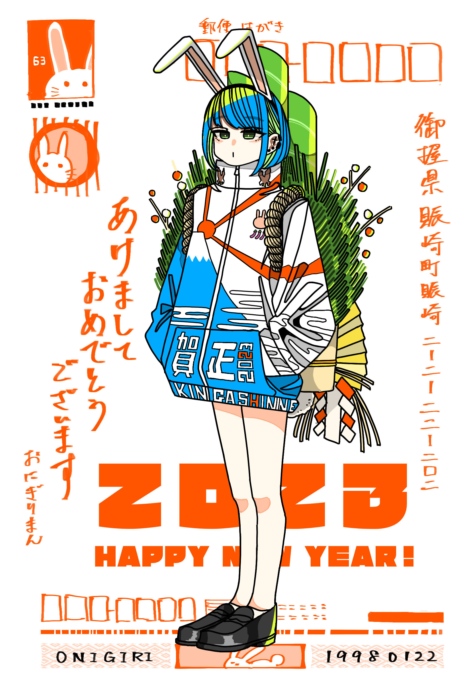 Happy New Year Nigichan(H.N.Y.N)