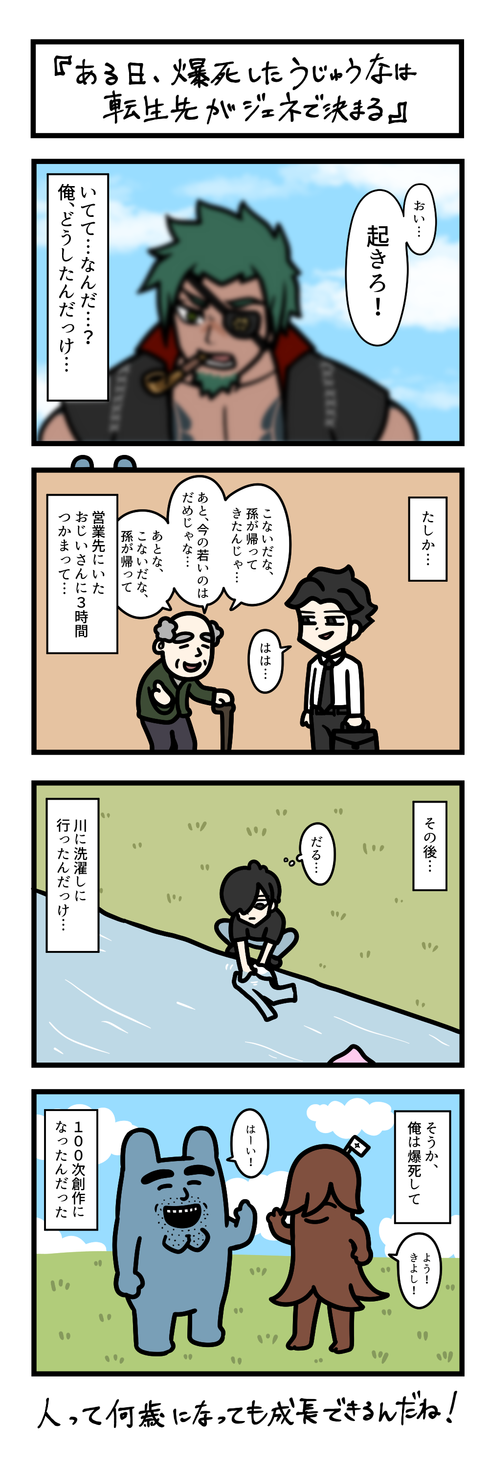 Ten Uju Gene #09408