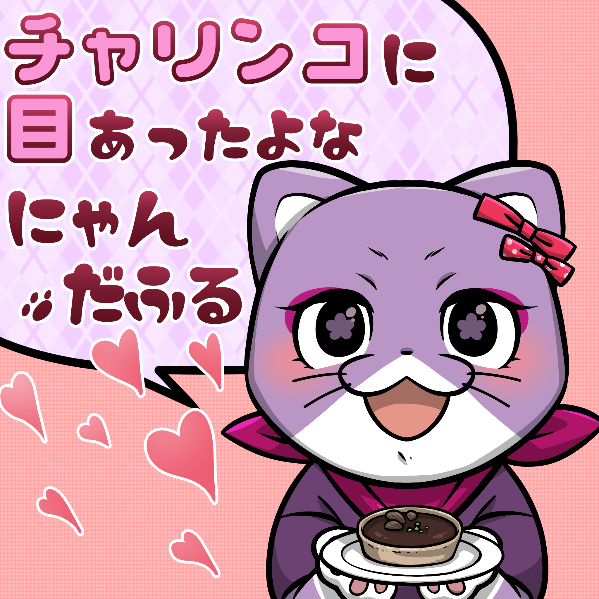 Neko Gene Valentine #0789