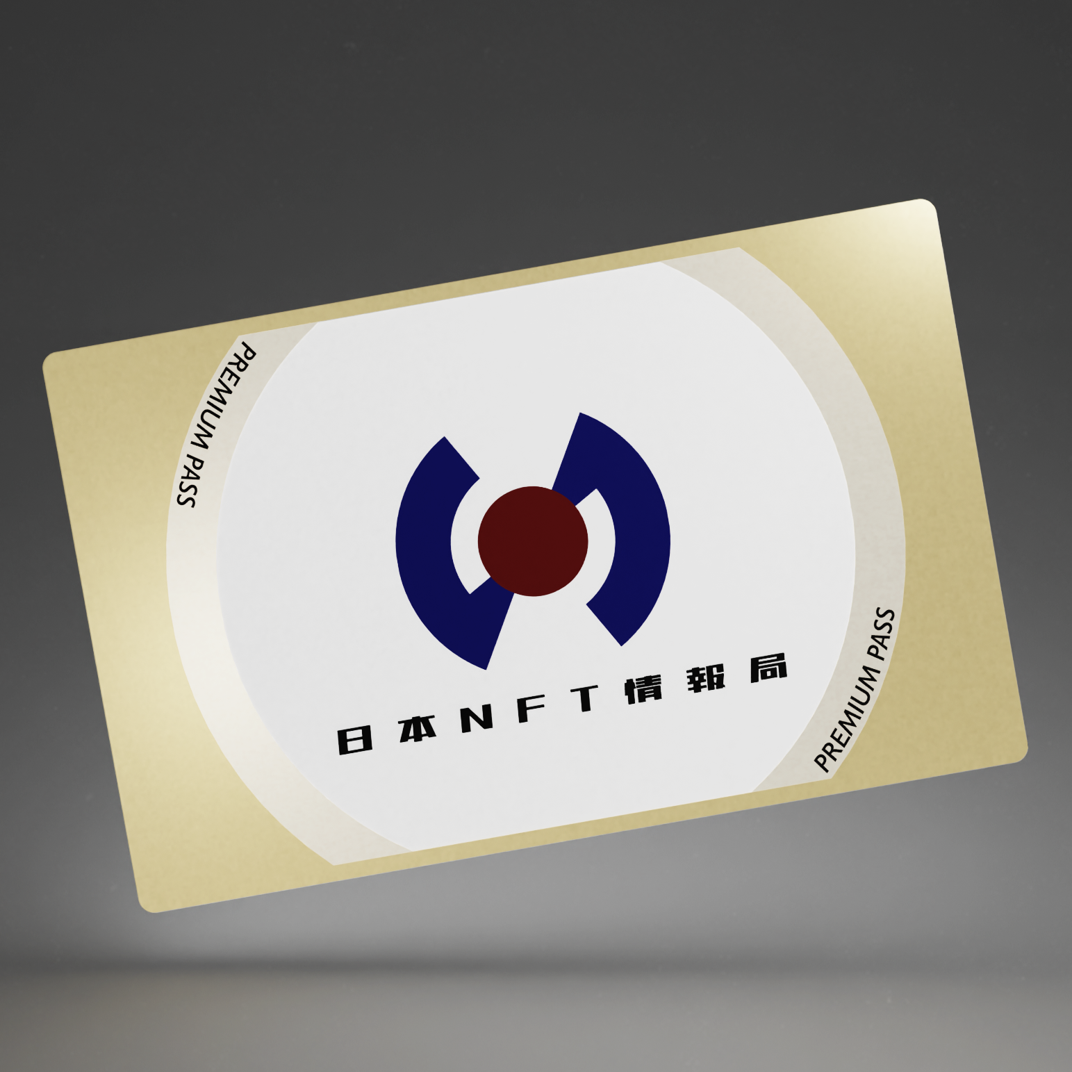 N-PASS premium #847 (~2023/02/11)