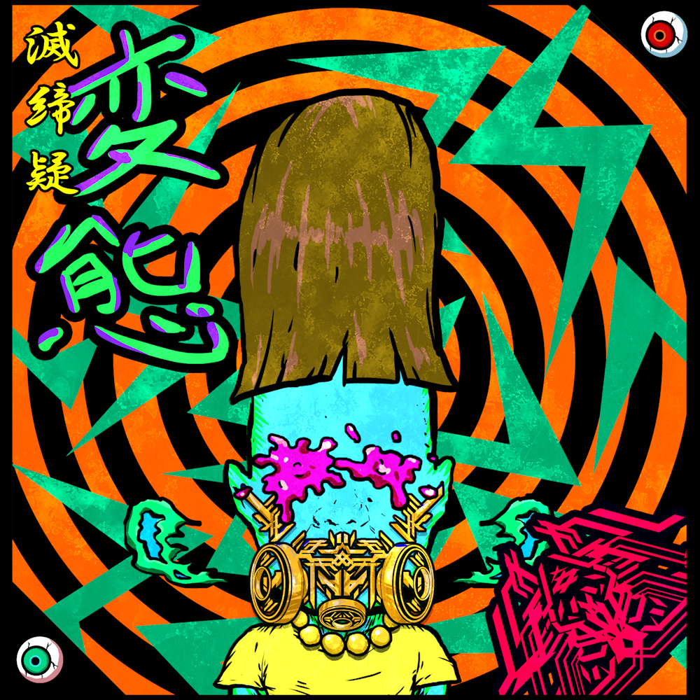 SUKEBEKAI 00240