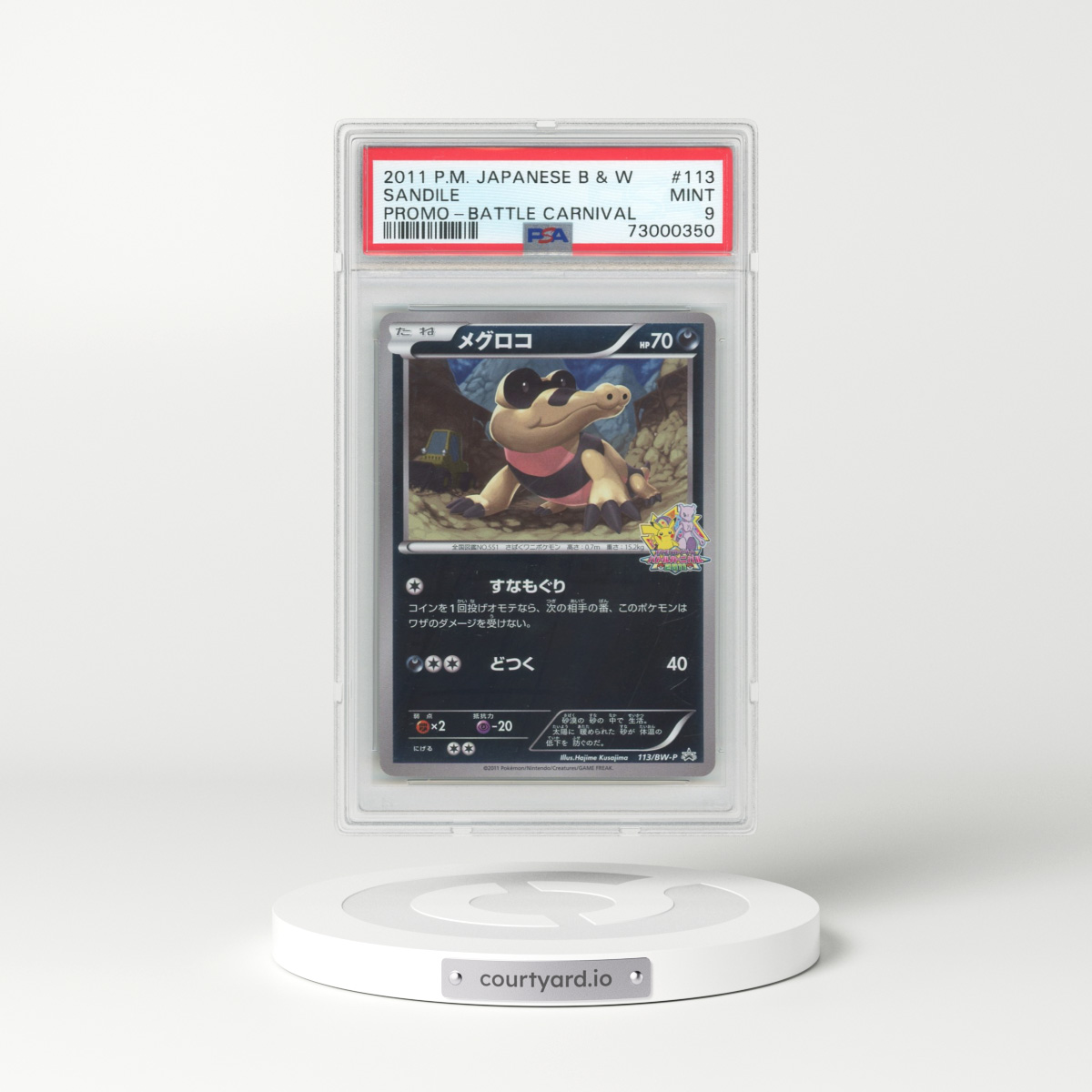 2011 Japanese Black & White Promos #113 Sandile - Battle Carnival (PSA 9 MINT)