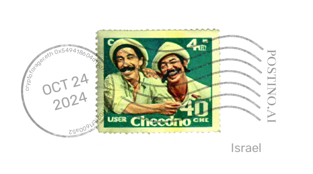 Postino #4190